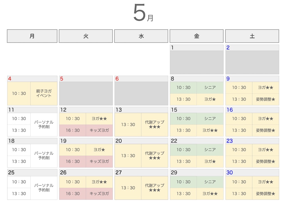 2026年5月hakuのスケジュール