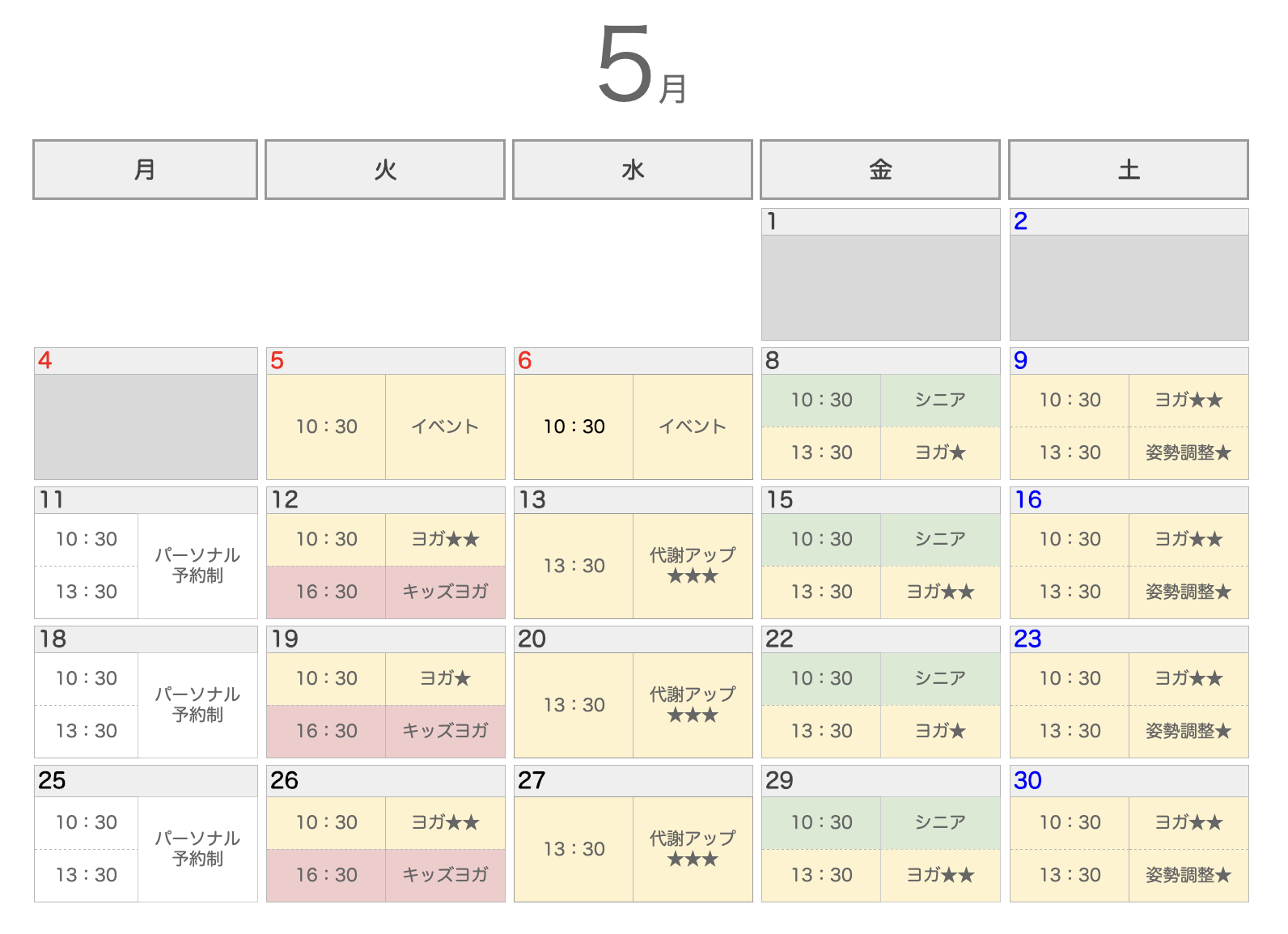 2026年5月hakuのスケジュール