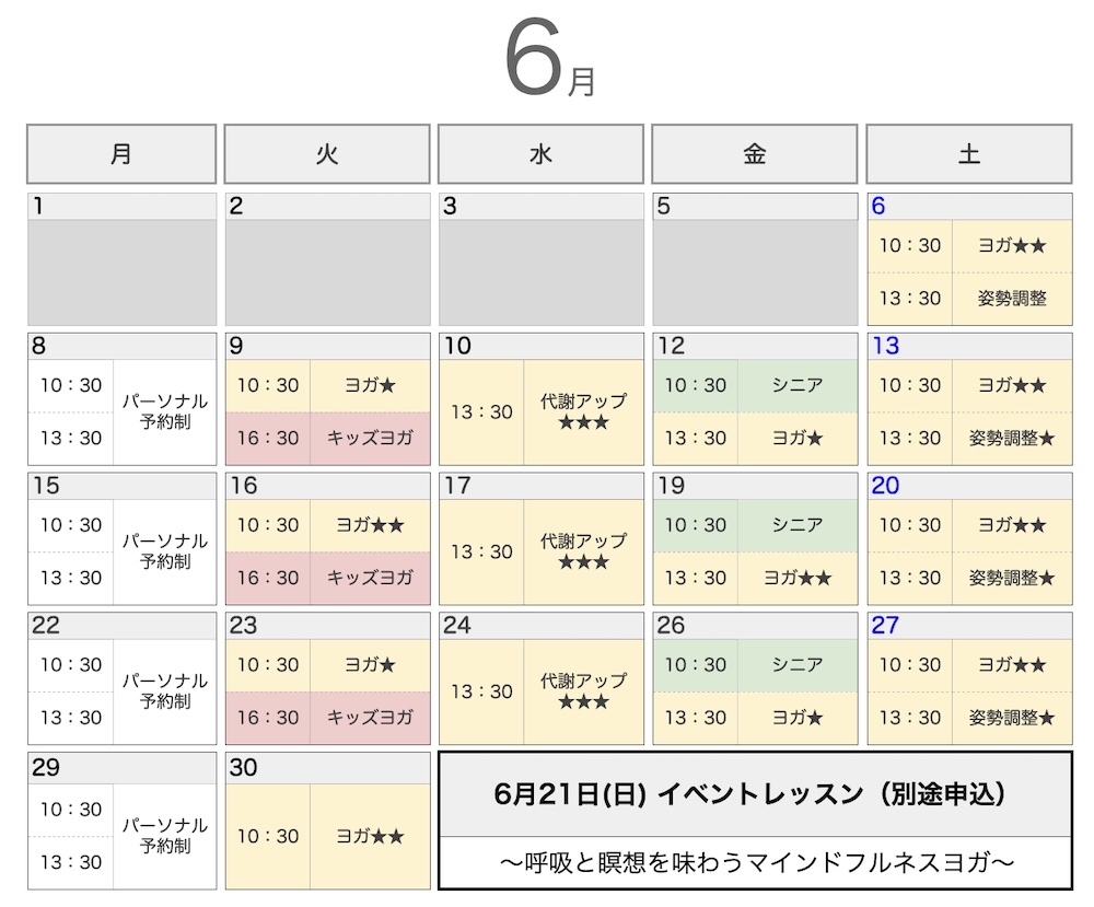 2026年6月hakuのスケジュール