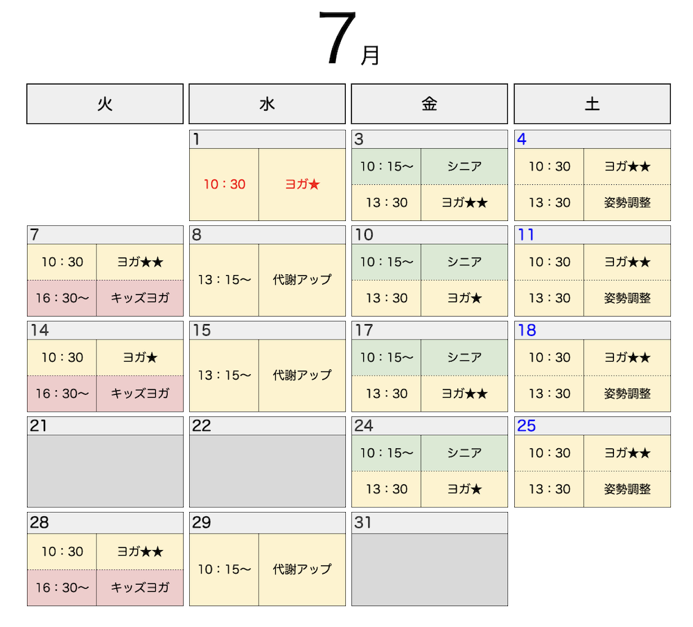 2026年7月hakuのスケジュール