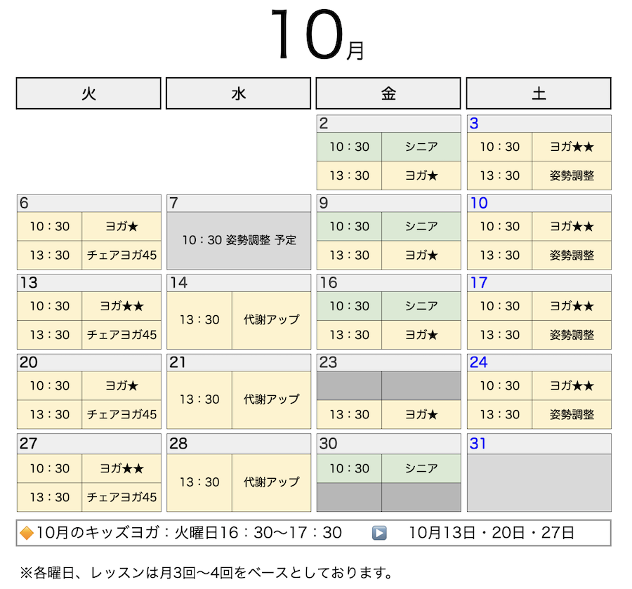 2026年10月hakuのスケジュール