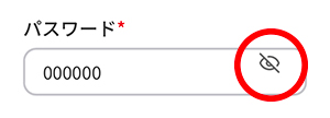 体験申込みStep5パスワード確認