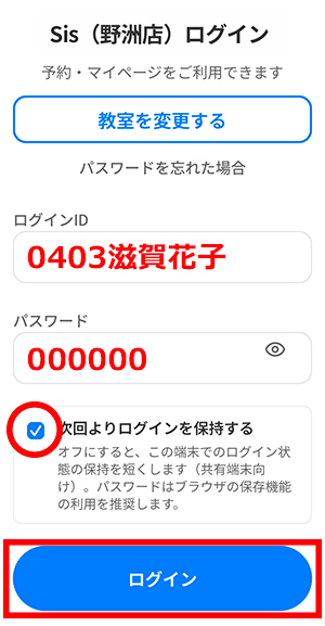 Sisにログインする