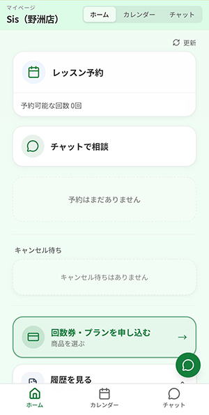 Sisのマイページ