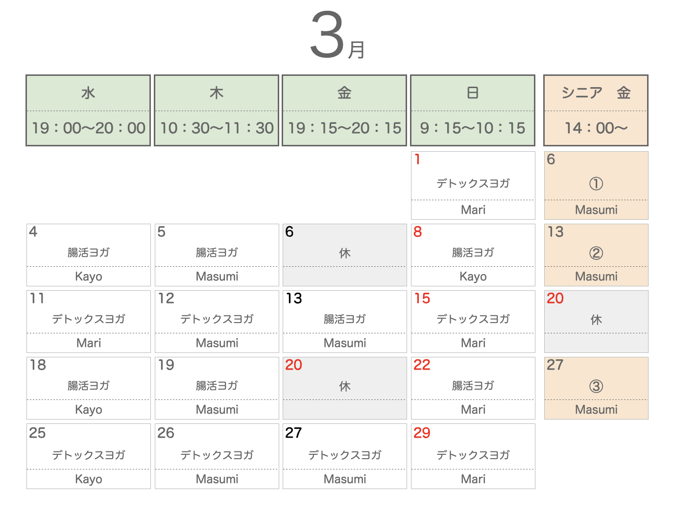 2026年3月Sisのスケジュール