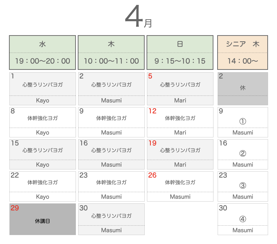 2026年4月Sisのスケジュール