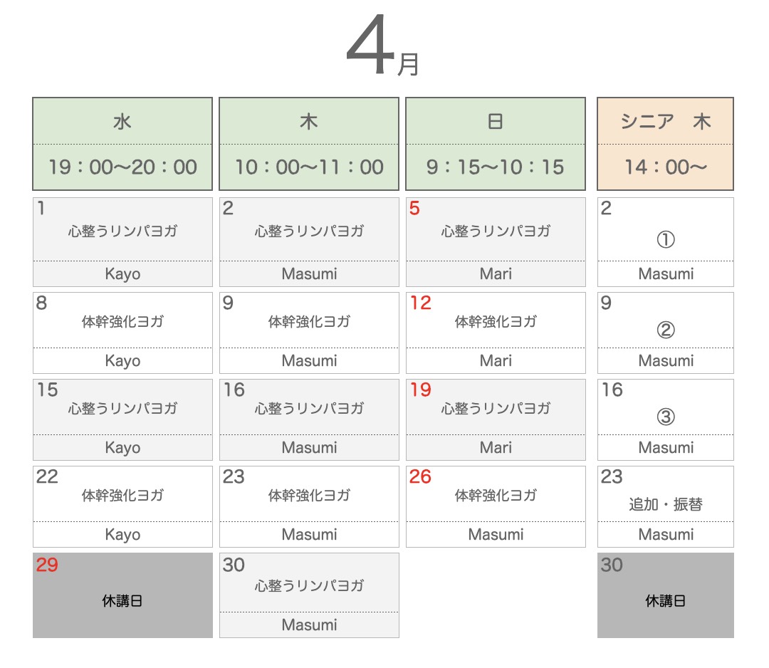 2026年3月Sisのスケジュール