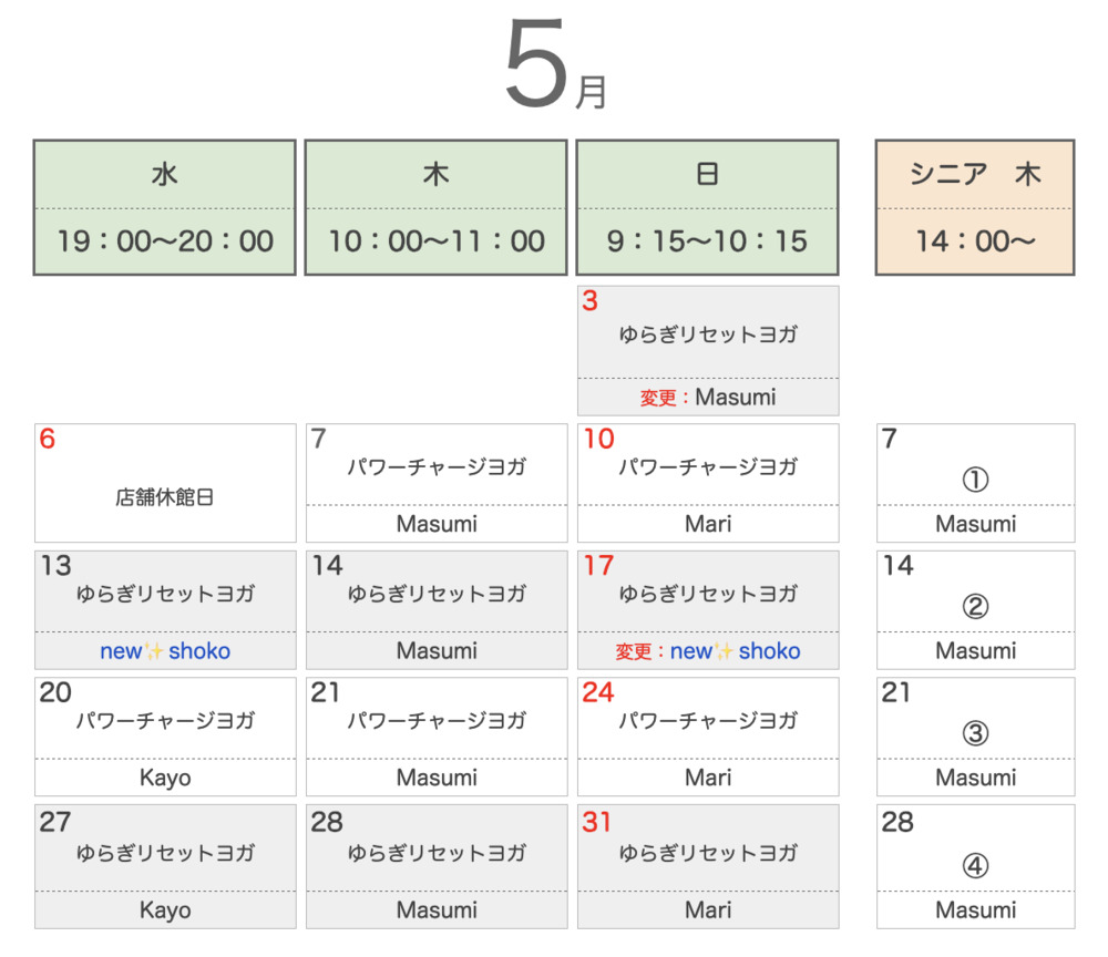 2026年5月Sisのスケジュール