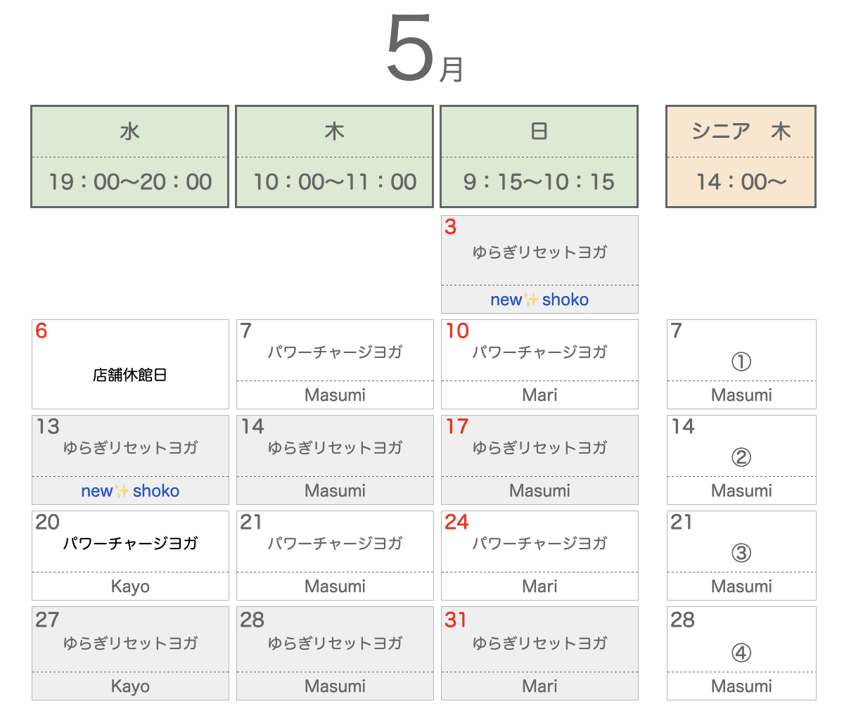 2026年5月Sisのスケジュール