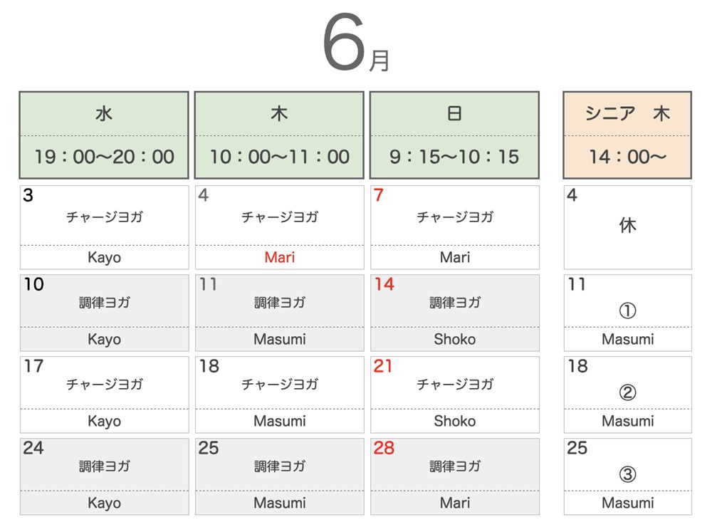 2026年6月Sisのスケジュール