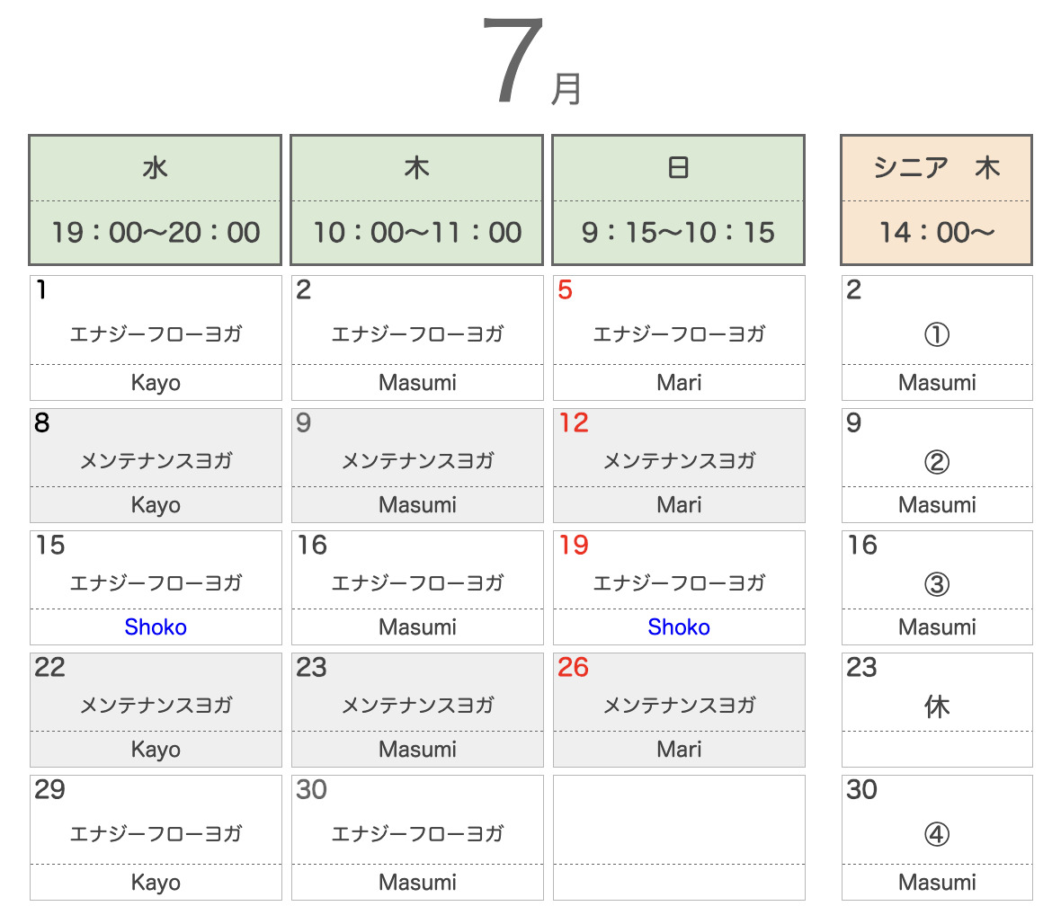 2026年7月Sisのスケジュール