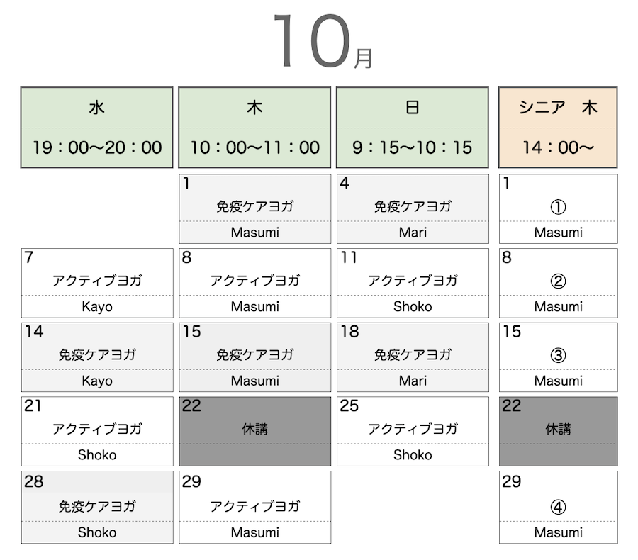 2026年10月Sisのスケジュール